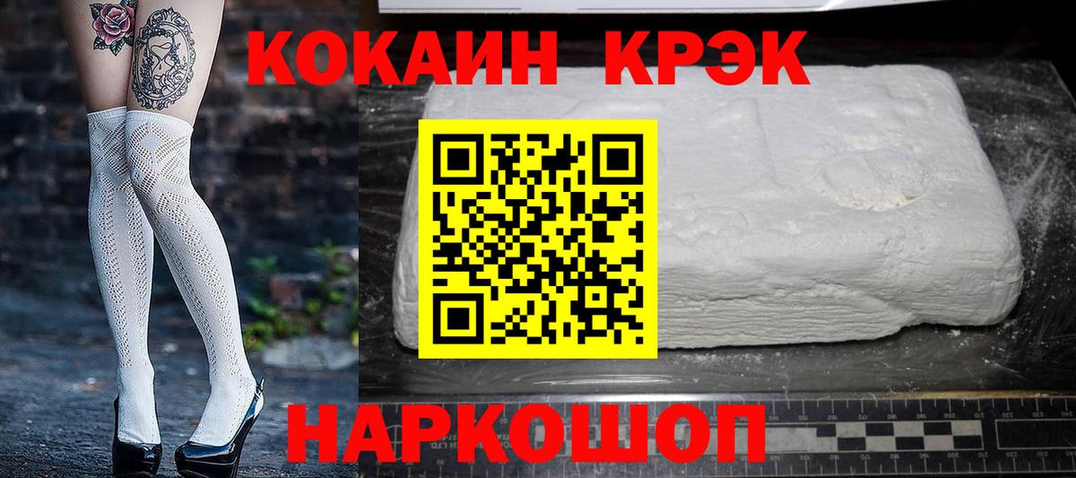 Кокаин Columbia Ивантеевка