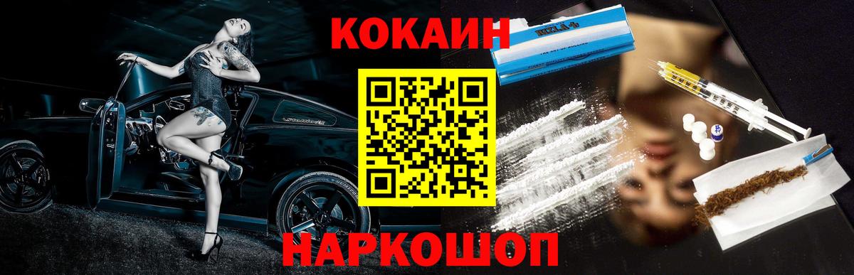 КОКАИН 97%  Кокаин 97%  Вход с VPN  Ивантеевка 