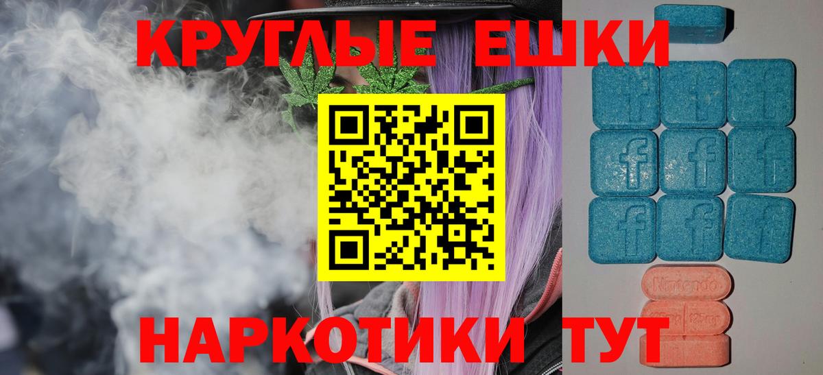 Ecstasy XTC  Вход с VPN  Ивантеевка 