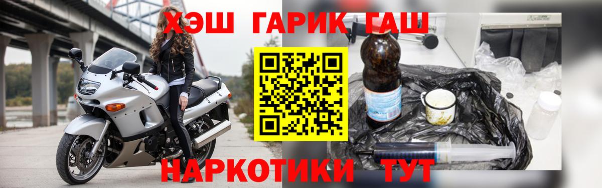 Гашиш хэш Ивантеевка