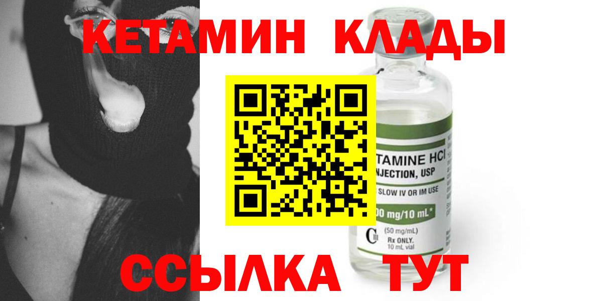 нарко площадка официальный сайт  Кетамин VHQ  Ивантеевка  Вход с VPN  КЕТАМИН VHQ 