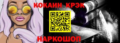 кокаин перу Белореченск