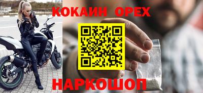 кокаин перу Белореченск