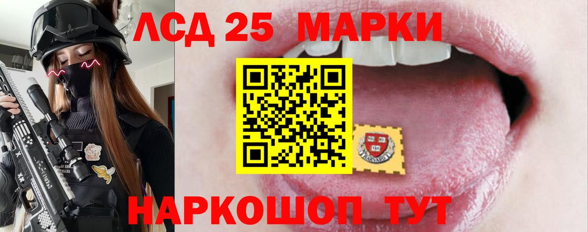 Лсд 25 экстази кислота Ивантеевка