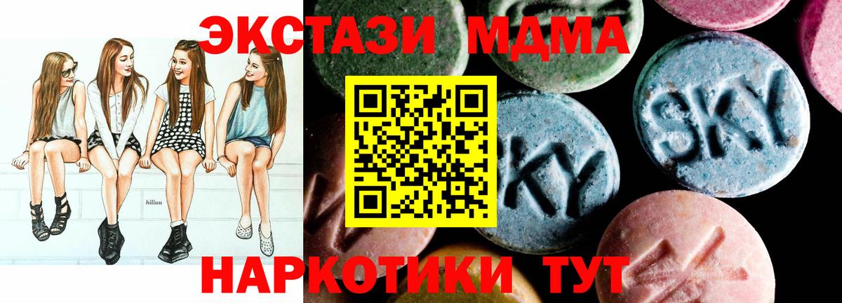 МДМА кристаллы  Вход с VPN  Ивантеевка 