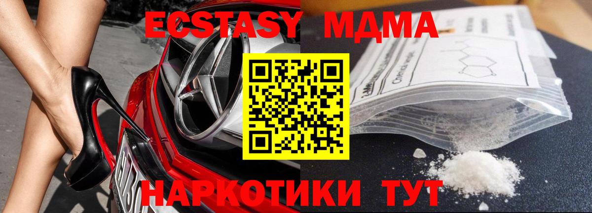 МДМА crystal Ивантеевка