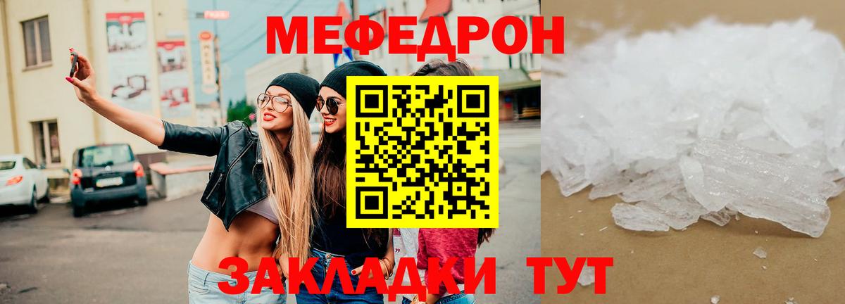 Меф Ивантеевка