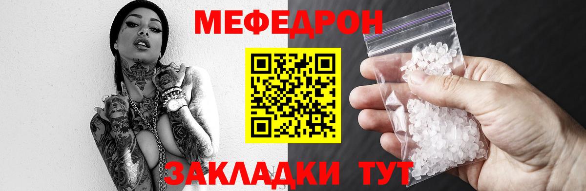 Меф кристаллы  Вход с VPN  МЕФ кристаллы  Ивантеевка 