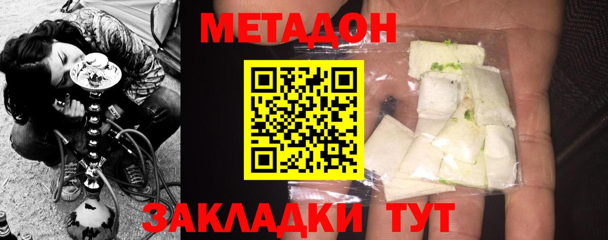 Метадон кристалл  Вход с VPN  Ивантеевка 