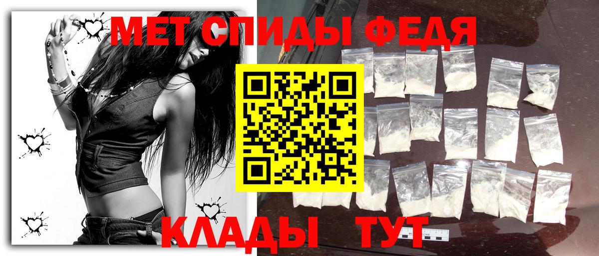 МЕТАМФЕТАМИН Methamphetamine Ивантеевка
