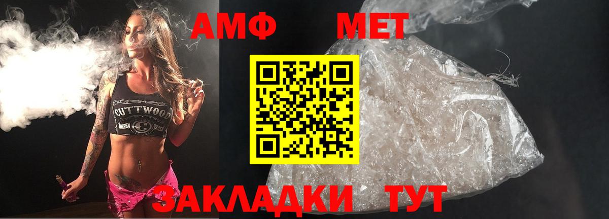 Первитин Methamphetamine  Вход с VPN  Первитин Methamphetamine  Ивантеевка 