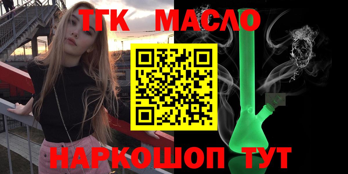 Ивантеевка  ТГК вейп  Дистиллят ТГК Wax  Вход с VPN 