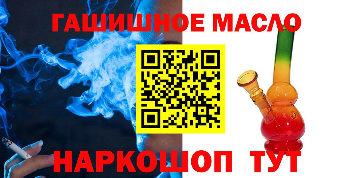 ТГК THC oil Ивантеевка